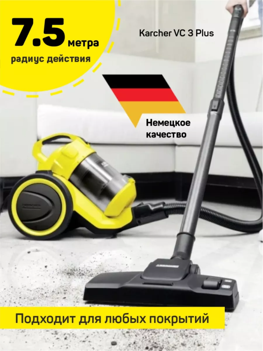 Пылесосы Karcher VC 3 Plus (11981270) KARCHER 197405043 купить в  интернет-магазине Wildberries