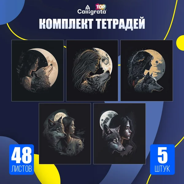 Комплект тетрадей 5 штук, 48 листов в клетку