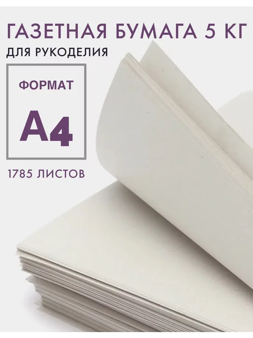 МК,Как из коротих заготовок А4 накрутить длинные трубочки. | Страна Мастеров