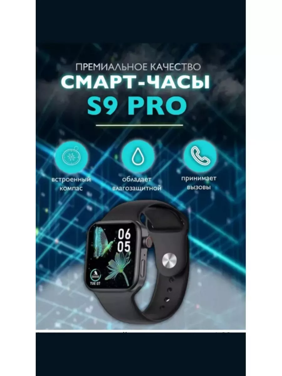 Смарт часы Smart Watch S9 PRO MAX MI 197408969 купить за 987 ₽ в  интернет-магазине Wildberries