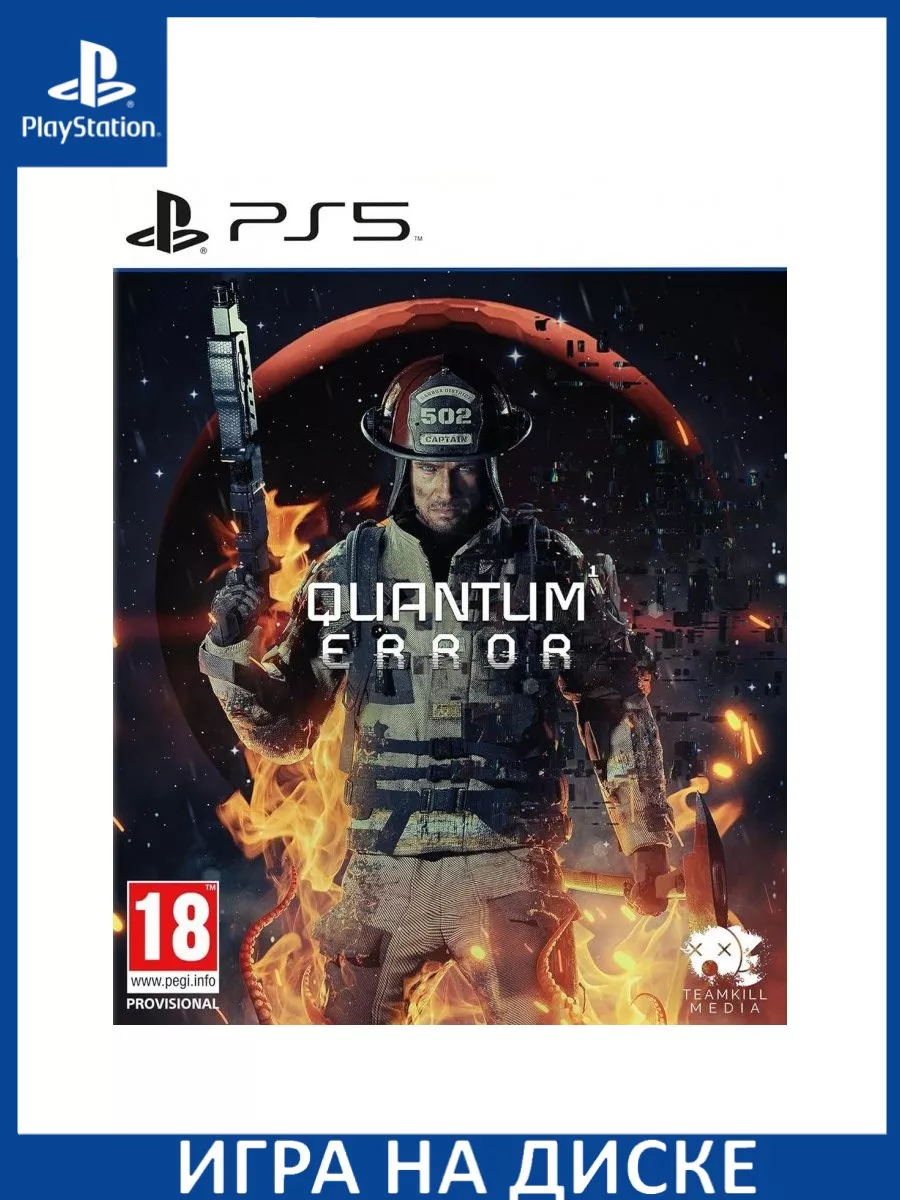 Quantum Error PS5 Диск Игра PS5 197409750 купить за 6 331 ₽ в  интернет-магазине Wildberries