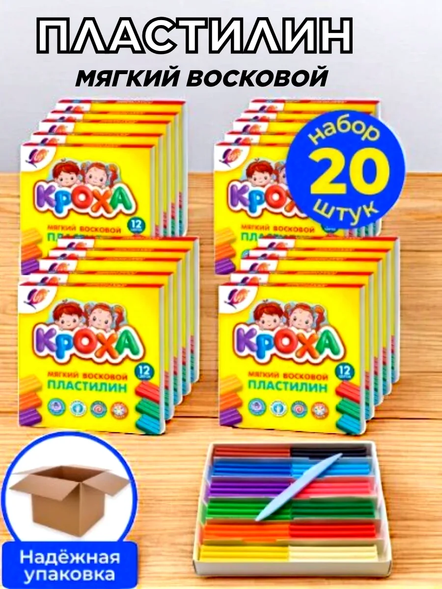 Пластилин Кроха мягкий...