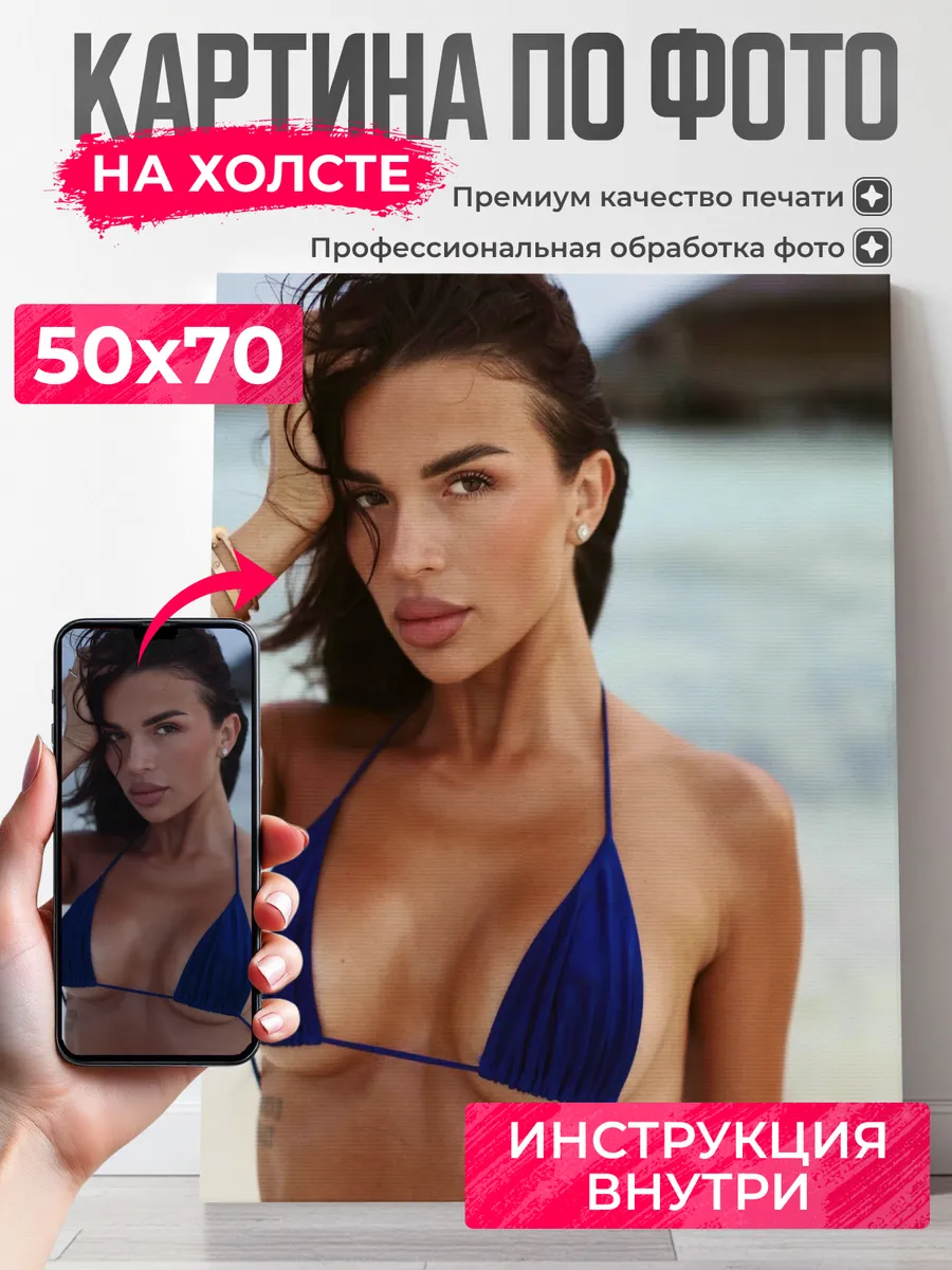 Картина по фото на холсте...
