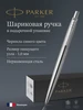 Ручка шариковая Jotter Core K61 Stainless Steel CT PARKER 197410676 купить за 1 147 ₽ в интернет‑магазине Wildberries
