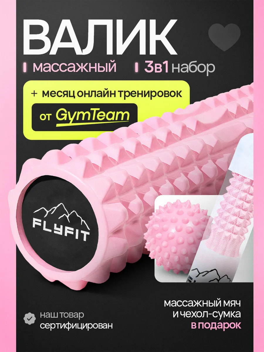 Массажный валик для спины,...