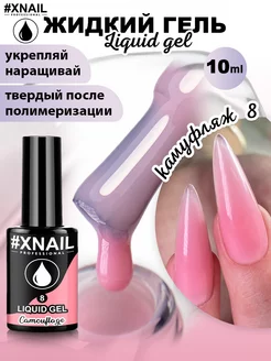 Жидкий гель для наращивания и моделирования ногтей маникюра XNAIL PROFESSIONAL 197410954 купить за 224 ₽ в интернет-магазине Wildberries