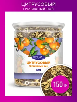 Гречишный чай цитрусовый, с цветками апельсина 150 грамм FOODVILL 197411114 купить за 249 ₽ в интернет-магазине Wildberries