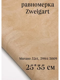 Равномерка Murano 32ct, 3984/3009, 25*35 см zweigart 197413727 купить за 447 ₽ в интернет-магазине Wildberries