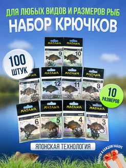 Крючки рыболовные карповые набор 100шт Крючок 197414073 купить за 286 ₽ в интернет-магазине Wildberries