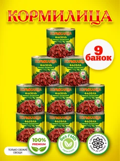 Набор Фасоль красная ТМ Кормилица 9 в 1 Кормилица 197414764 купить за 952 ₽ в интернет-магазине Wildberries