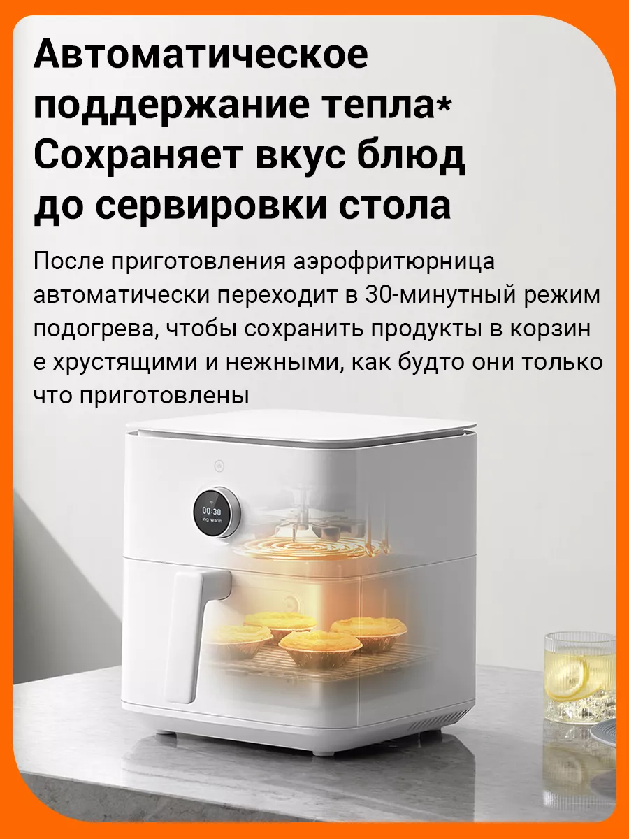 Умная фритюрница Mi smart air fryer 6.5L MAF10 белый Xiaomi 197416028  купить в интернет-магазине Wildberries