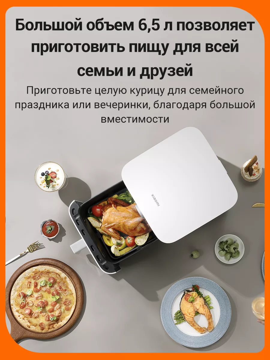 Умная фритюрница Mi smart air fryer 6.5L MAF10 белый Xiaomi 197416028  купить в интернет-магазине Wildberries