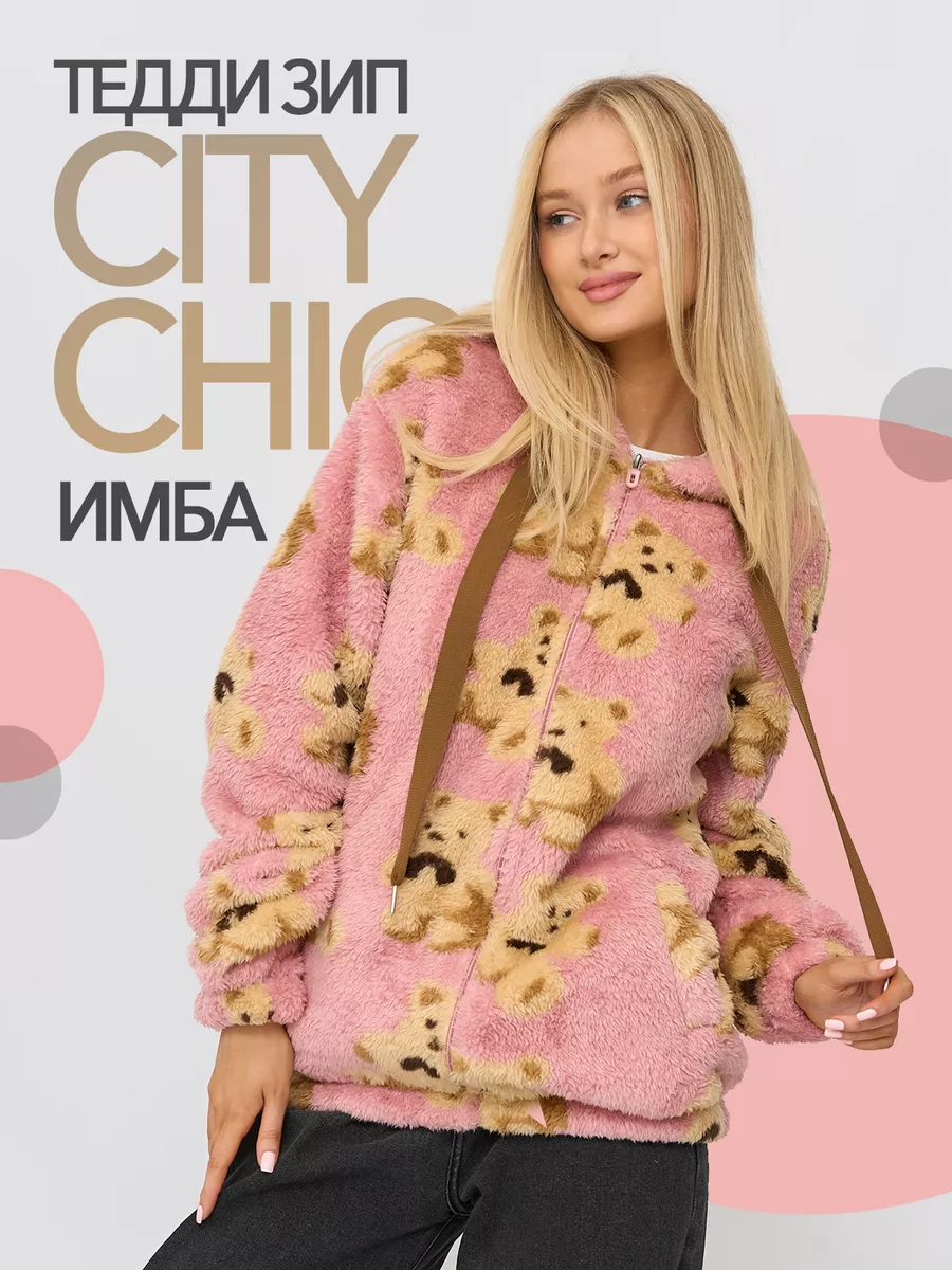 Розовая зипка с принтом плюшевая кофта аниме CITY CHIC 197416930 купить за  1 856 ₽ в интернет-магазине Wildberries