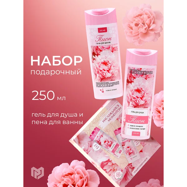 Гель для душа и пена подарочный набор