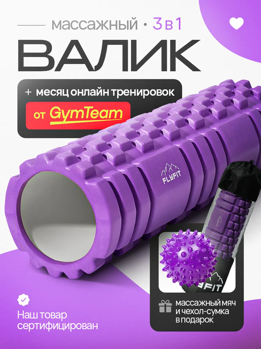 Массажный валик для спины,...