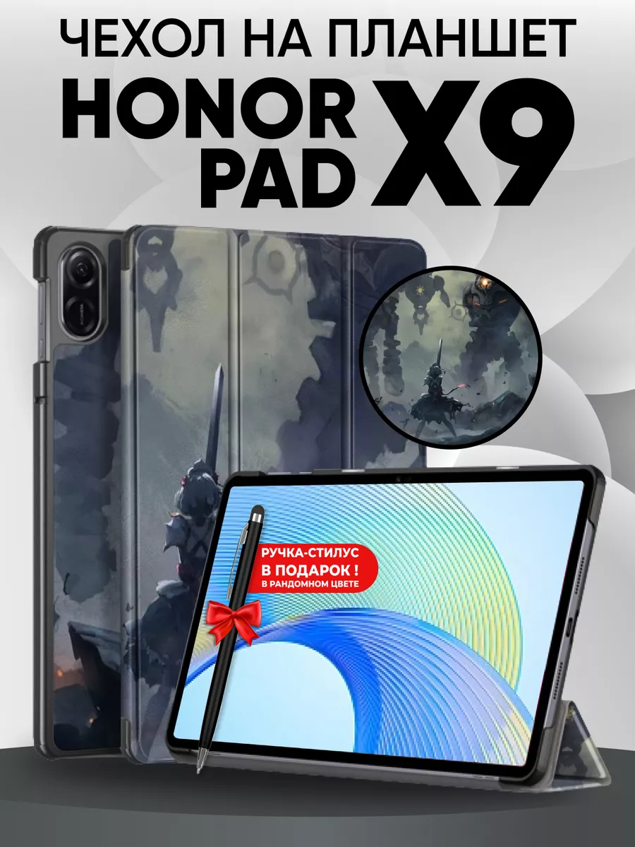 Геншин импакт аниме чехол на планшет honor pad x9 RixMoll 197417612 купить  в интернет-магазине Wildberries