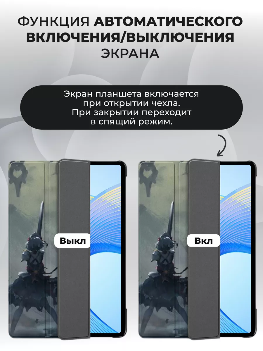 Геншин импакт аниме чехол на планшет honor pad x9 RixMoll 197417612 купить  в интернет-магазине Wildberries