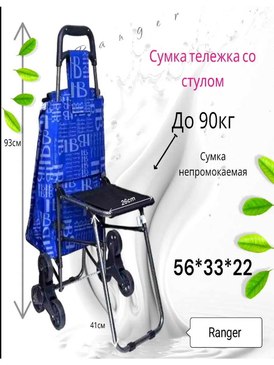 сумка тележка