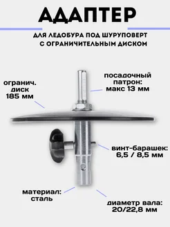 Адаптер универс. под шуруповерт АШ.2023Д с огранич.диском Тонар 197420067 купить за 1 439 ₽ в интернет-магазине Wildberries