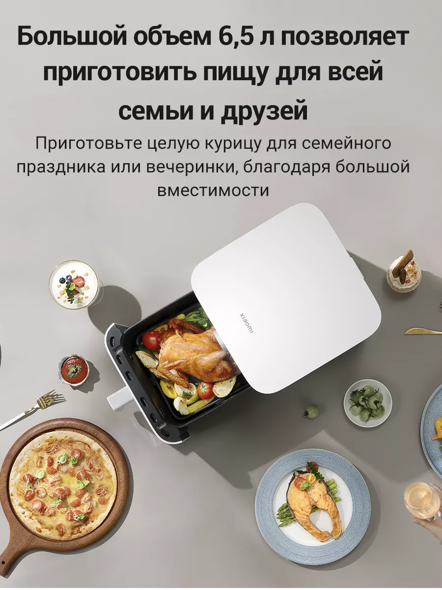 Умная фритюрница Mi smart air fryer 6.5L MAF10 Черный Xiaomi 197421632  купить в интернет-магазине Wildberries