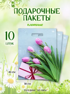 Подарочные пакеты набор полиэтиленовый Special Gift Pack 197421841 купить за 240 ₽ в интернет-магазине Wildberries