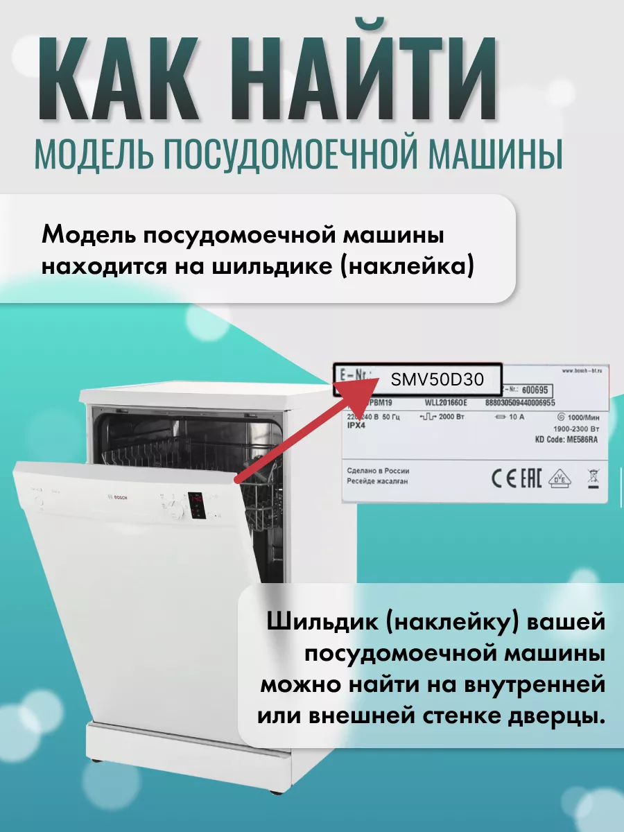 Сливной насос посудомоечной машины Bosch 197423870 купить за 2 758 ₽ в  интернет-магазине Wildberries