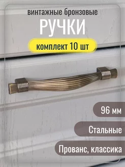 Ручки для мебели 96мм бронза Ручки мебельные HANDLE 197423922 купить за 963 ₽ в интернет-магазине Wildberries