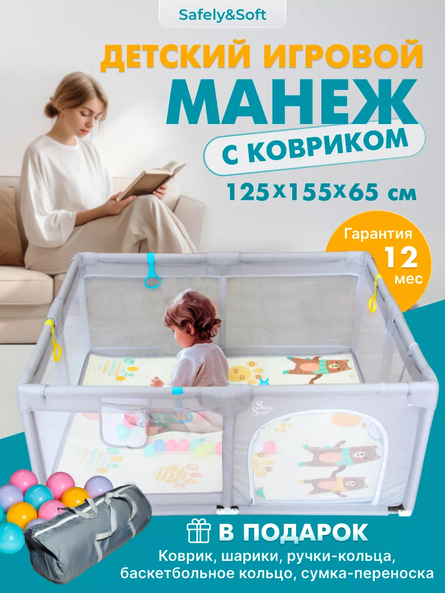 Манеж детский напольный...