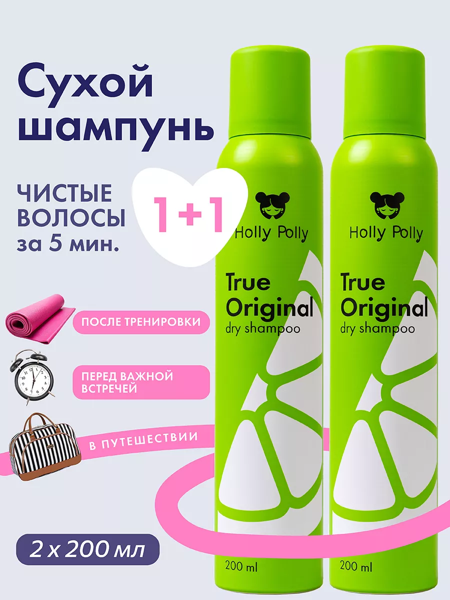 Сухой шампунь для всех...