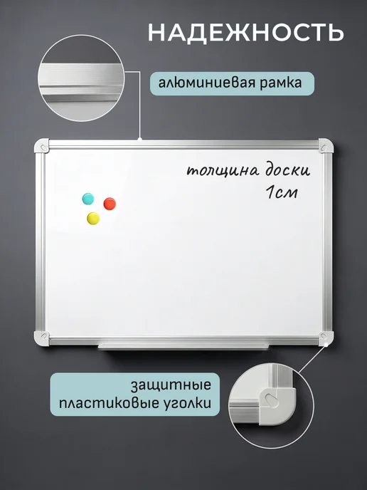 ARTABOSKO Магнитно-маркерная доска на стену 60х90 см, вариант, фото 2