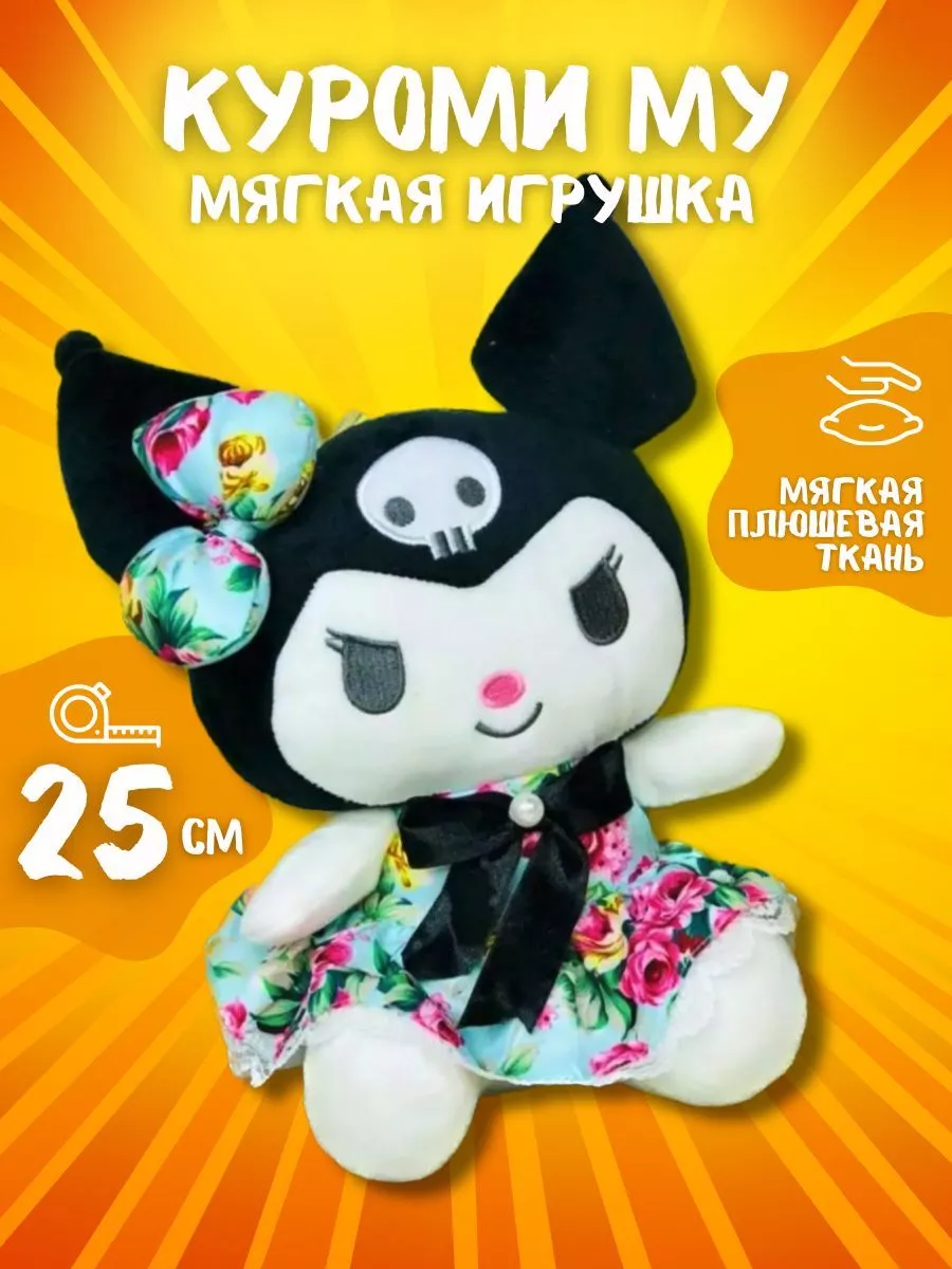 Мягкая игрушка аниме Куроми My melody, 25 см NS 197432313 купить в  интернет-магазине Wildberries