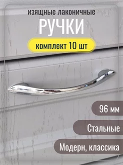 Ручки для мебели Ручки мебельные HANDLE 197432529 купить за 616 ₽ в интернет-магазине Wildberries