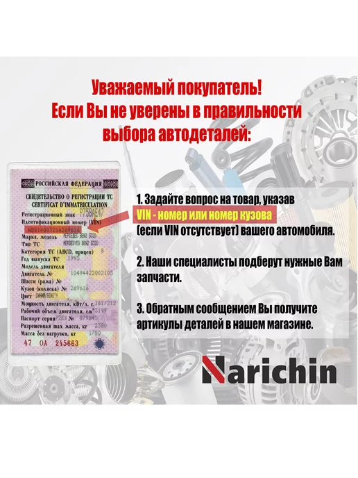 NARICHIN Шлейф подрулевой NFC-1008 Mitsubishi, вариант, фото 6