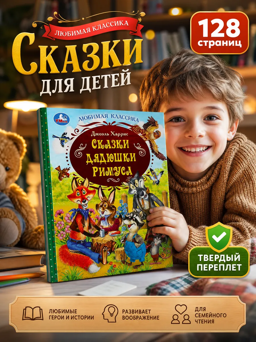 Книга сказок для детей зарубежная классика с иллюстрациями