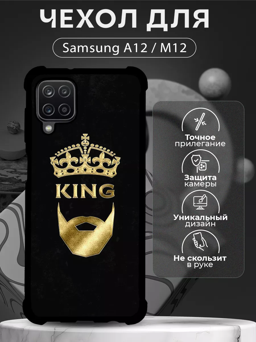 Чехол на Samsung A12 и M12 силиконовый с надписью King CHEHOO 197435484  купить за 333 ₽ в интернет-магазине Wildberries