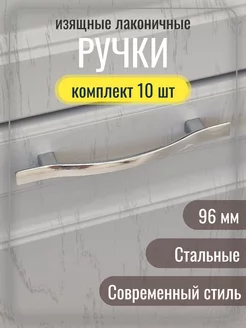 Ручки для мебели Ручки мебельные HANDLE 197435565 купить за 667 ₽ в интернет-магазине Wildberries