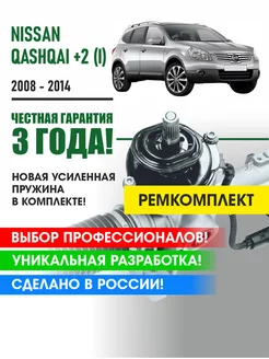 Ремкомплект рулевой рейки Ниссан Кашкай+2 (1) 2008 - 2014 PSR 197440151 купить за 2 494 ₽ в интернет-магазине Wildberries