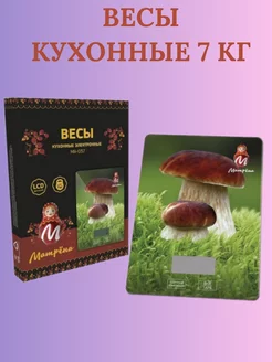 Весы кухонные Матрена 197441453 купить за 657 ₽ в интернет-магазине Wildberries