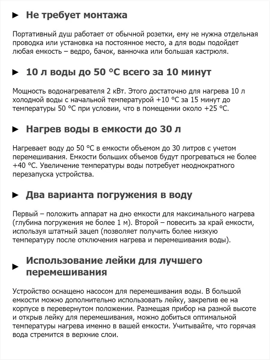 Энергия Душ переносной 2000 Эконом с подогрвеом воды и насосом