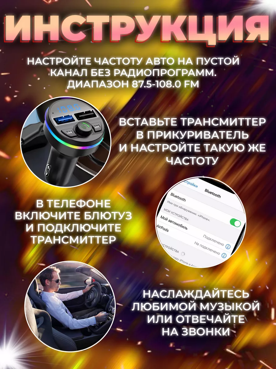 FM трансмиттер Bluetooth модулятор Electroworld 197443614 купить за 477 ₽ в  интернет-магазине Wildberries