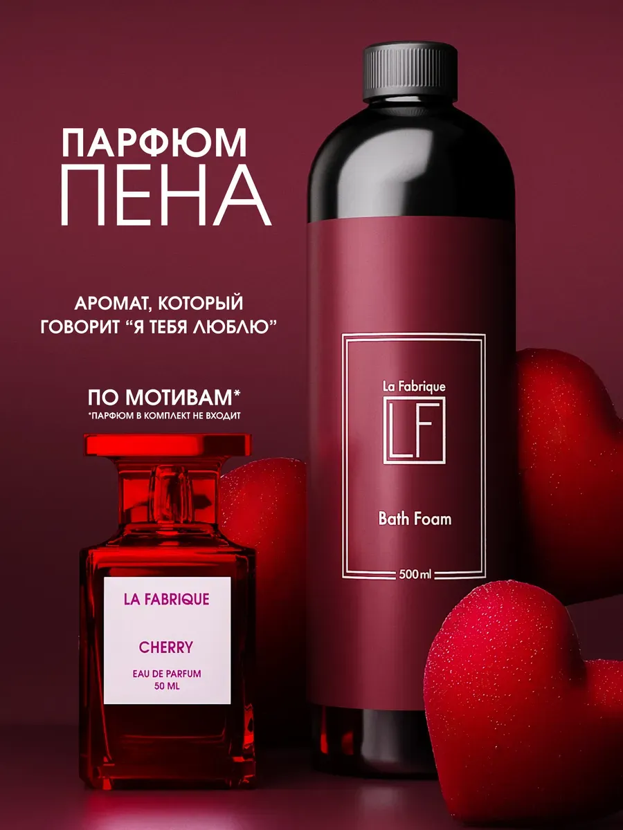 Пена для ванны...