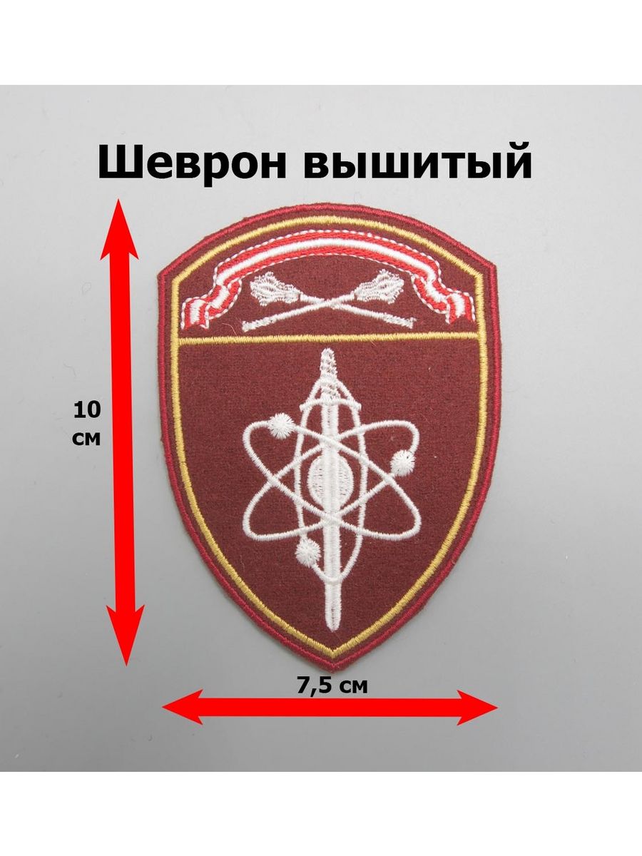 Шеврон росгвардии охрана