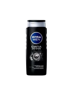 Гель для душа Сила угля 500мл Nivea 197453053 купить за 611 ₽ в интернет-магазине Wildberries