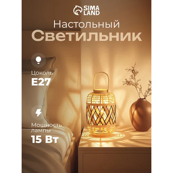 Настольная лампа Галлея Е27 15Вт