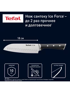 Нож сантоку K2320614 Ice Force, 18 см Tefal 197453651 купить за 2 239 ₽ в интернет-магазине Wildberries