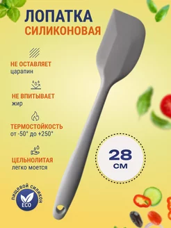 Лопатка силиконовая кухонная для сковороды Home&Sweet 197455547 купить за 158 ₽ в интернет-магазине Wildberries