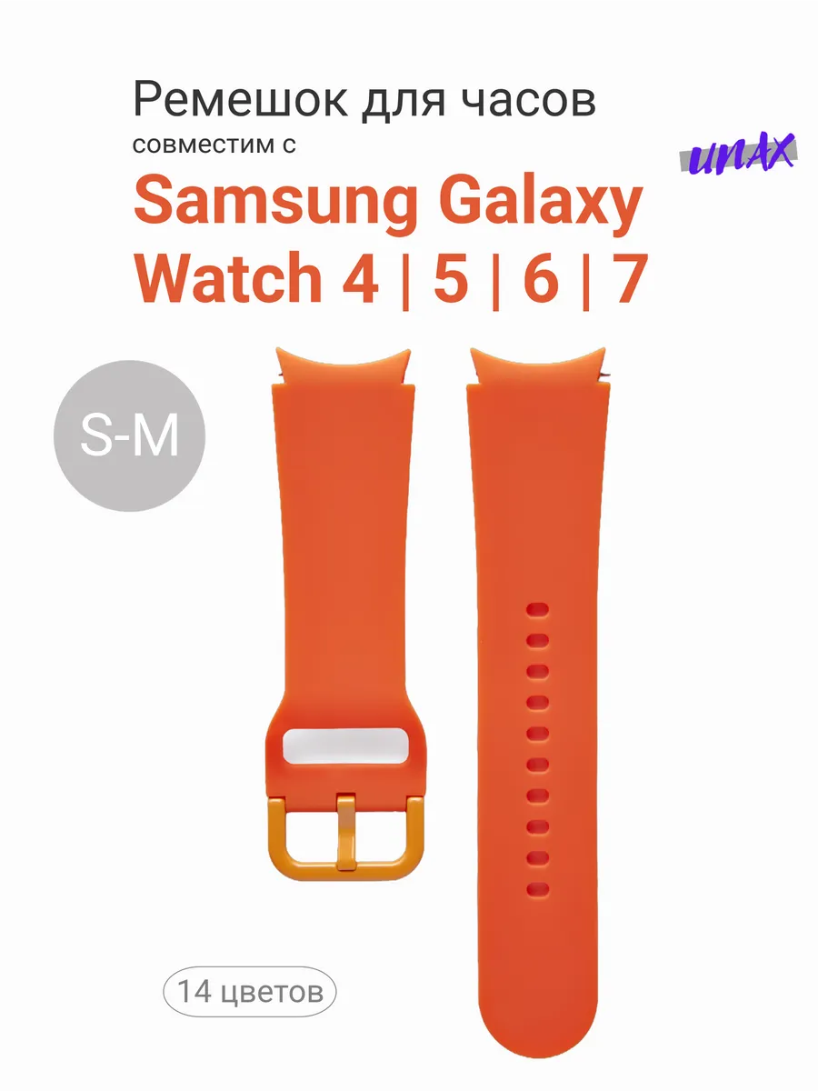 Ремешок для смарт часов Samsung 20 мм силиконовый