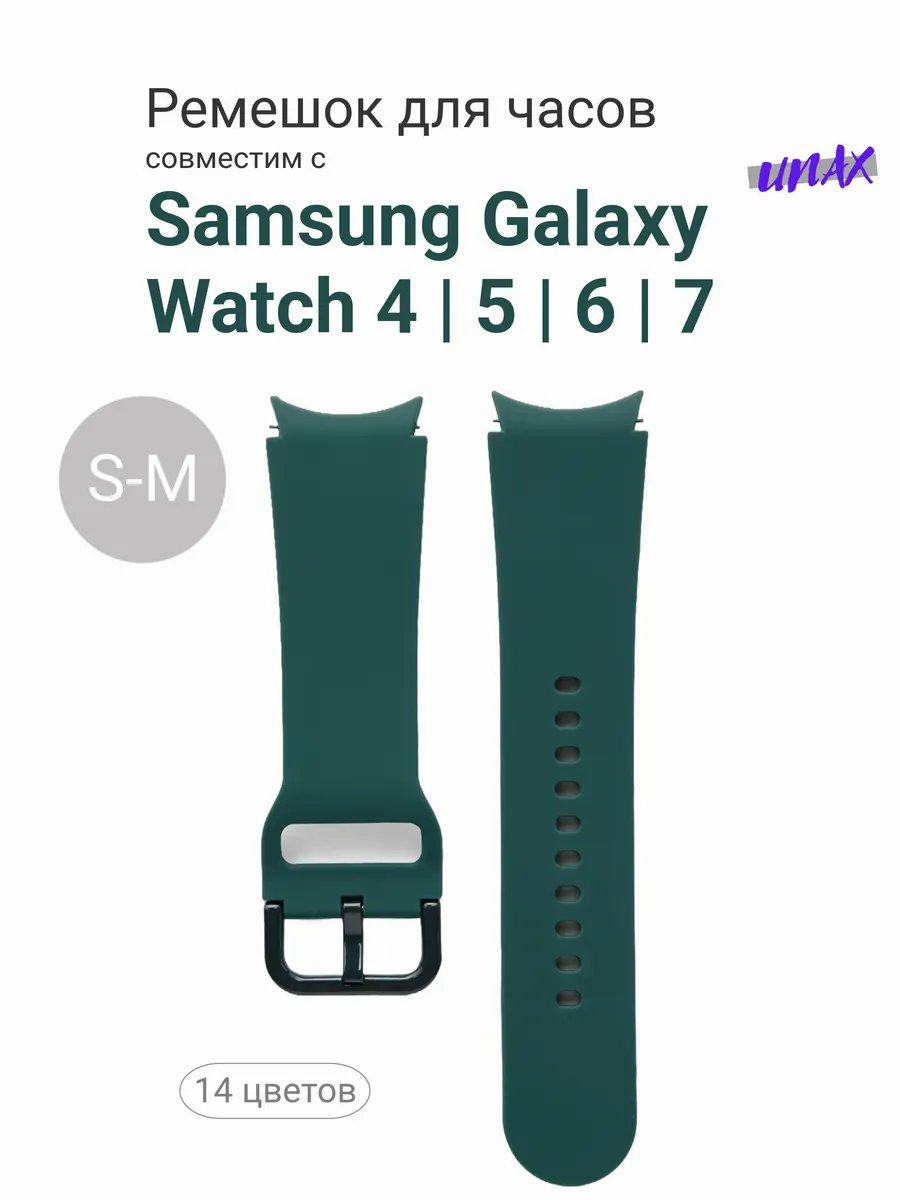 Ремешок Unax для смарт часов Samsung 20 мм силиконовый
