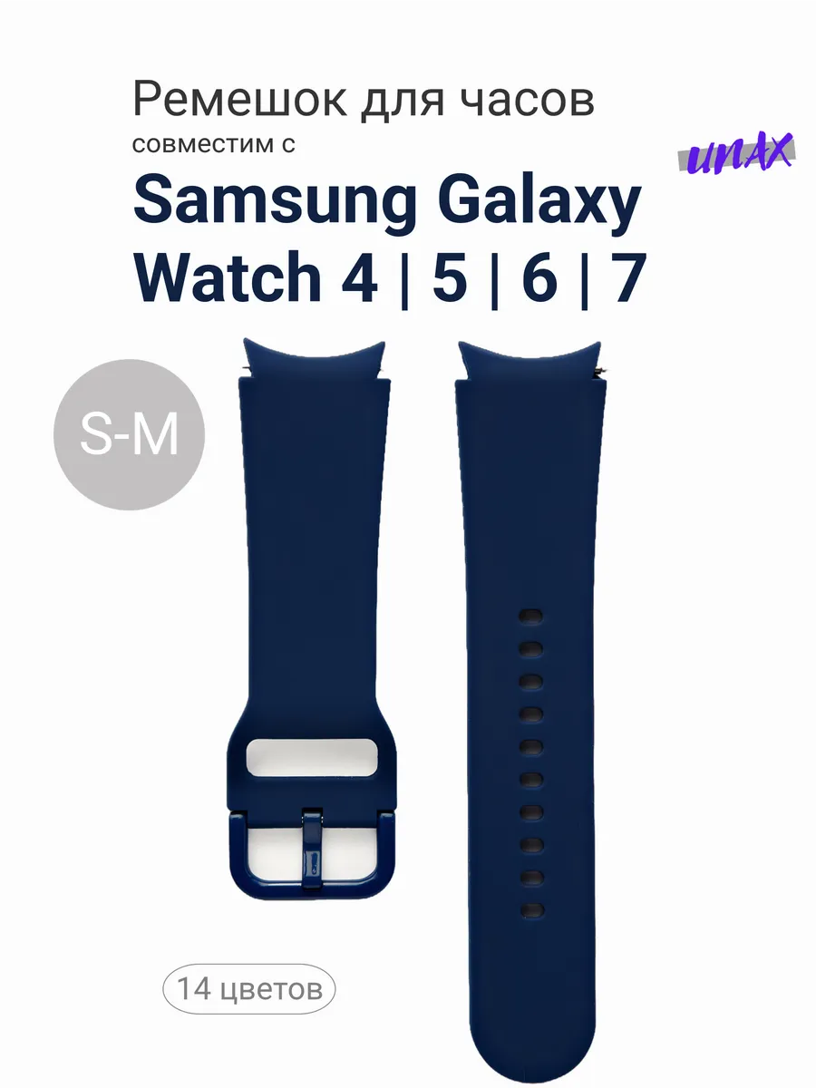 Ремешок для смарт часов Samsung 20 мм силиконовый