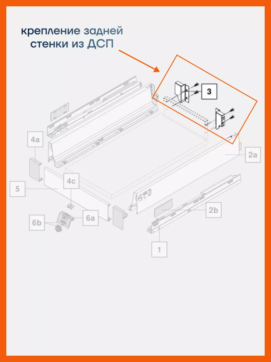 Держатели задней стенки из ДСП 96,5 мм блюм TANDEMBOX blum 197459899 купить  за 256 ₽ в интернет-магазине Wildberries